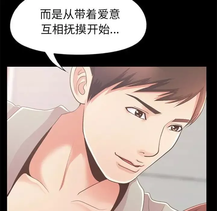 不该有的爱情-第10话 - 图片 94