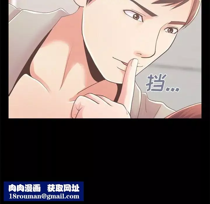 不该有的爱情-第10话 - 图片 96