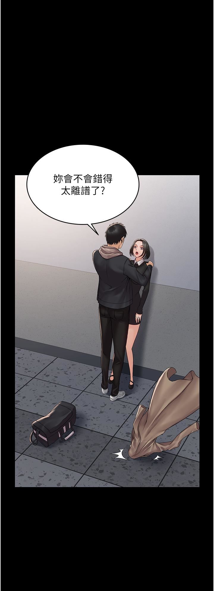 PUA完全攻略第13話-渴望被操的組長