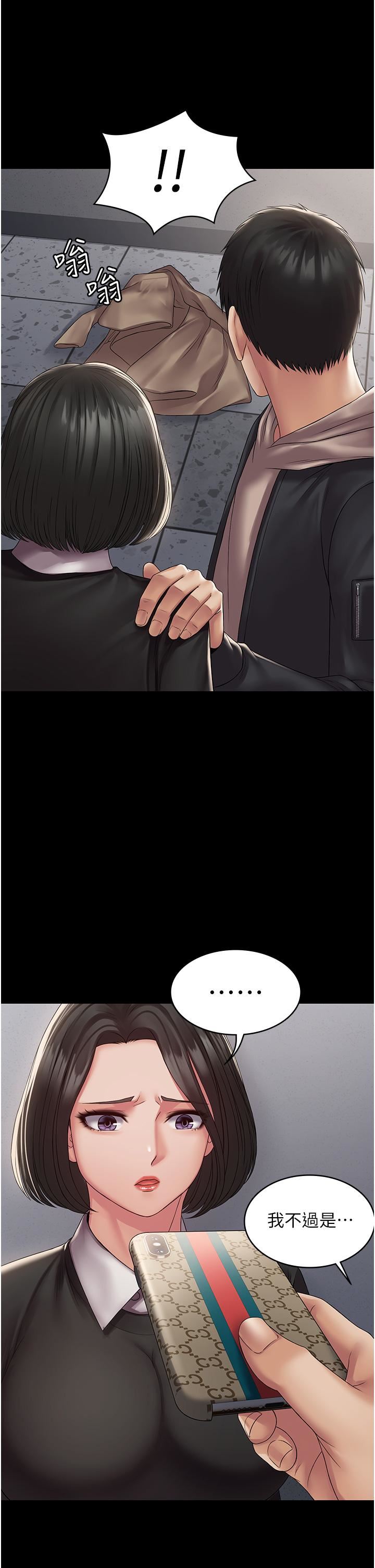 PUA完全攻略第13话-渴望被操的组长