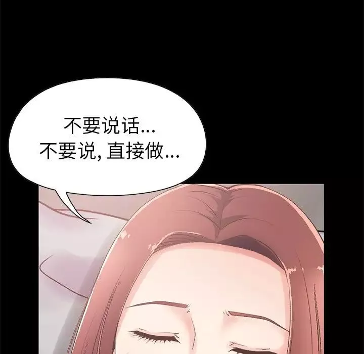 不该有的爱情-第10话 - 图片 97
