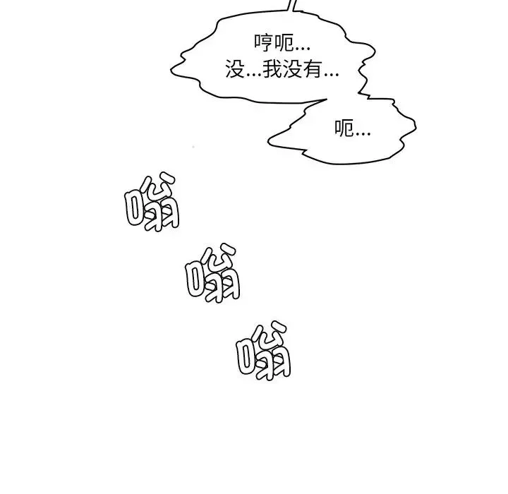 情迷研究室-第5话 - 图片 18