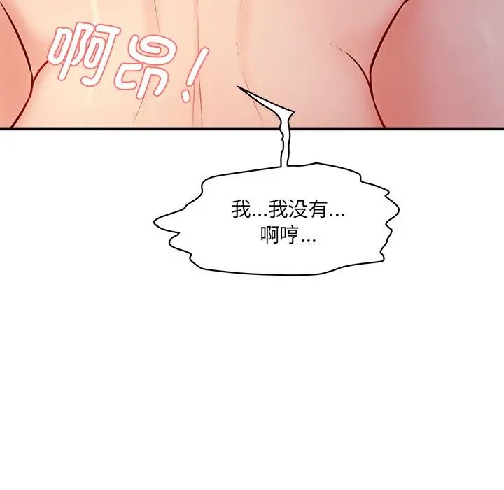 情迷研究室第5話