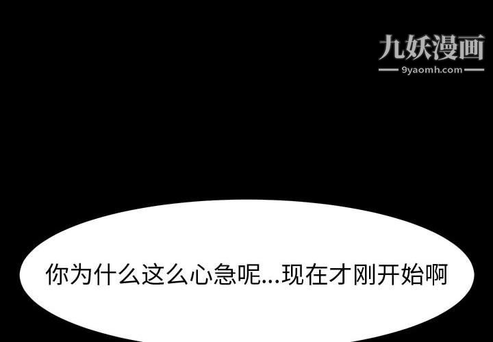 神级模特第25话