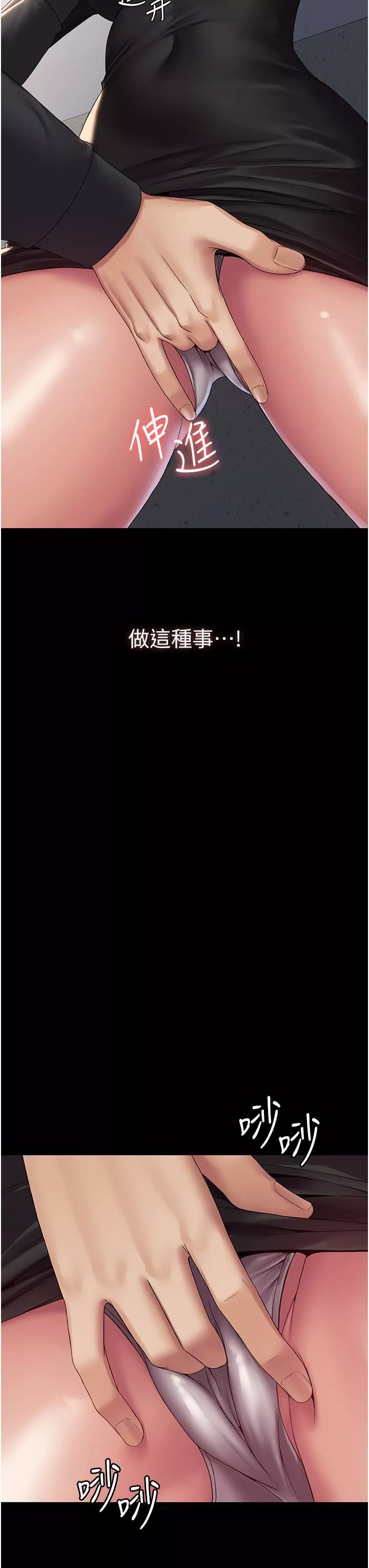 PUA完全攻略-第13话-渴望被操的组长 - 图片 23