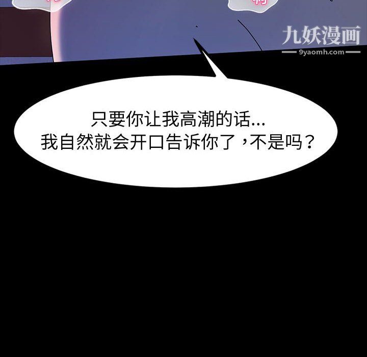 神级模特第25话