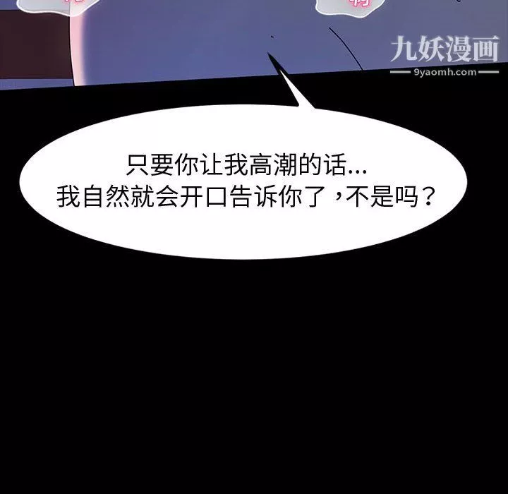 神级模特-第25话 - 图片 6