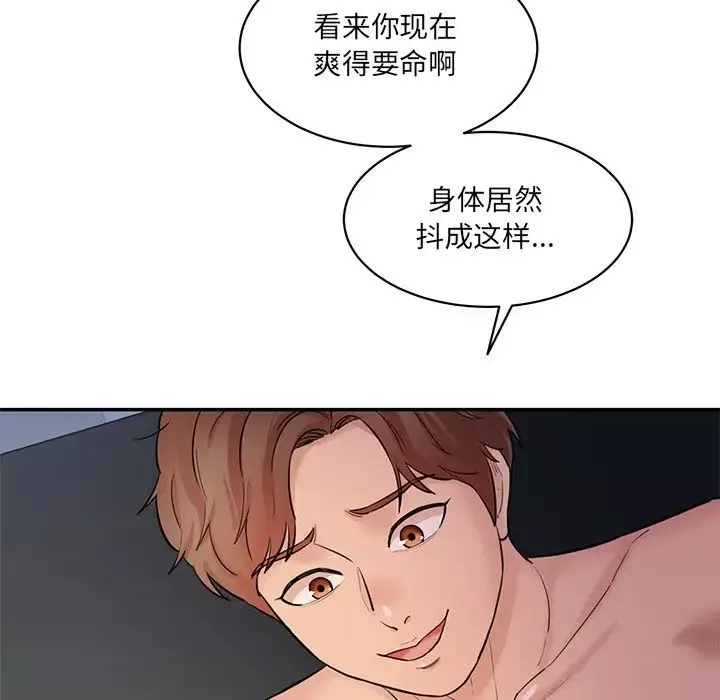 情迷研究室第5話