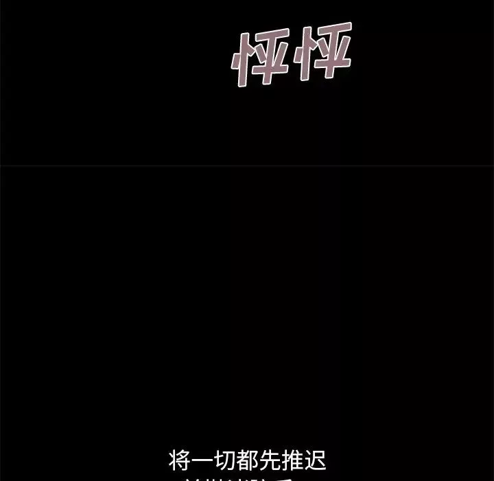 不該有的愛情第10话