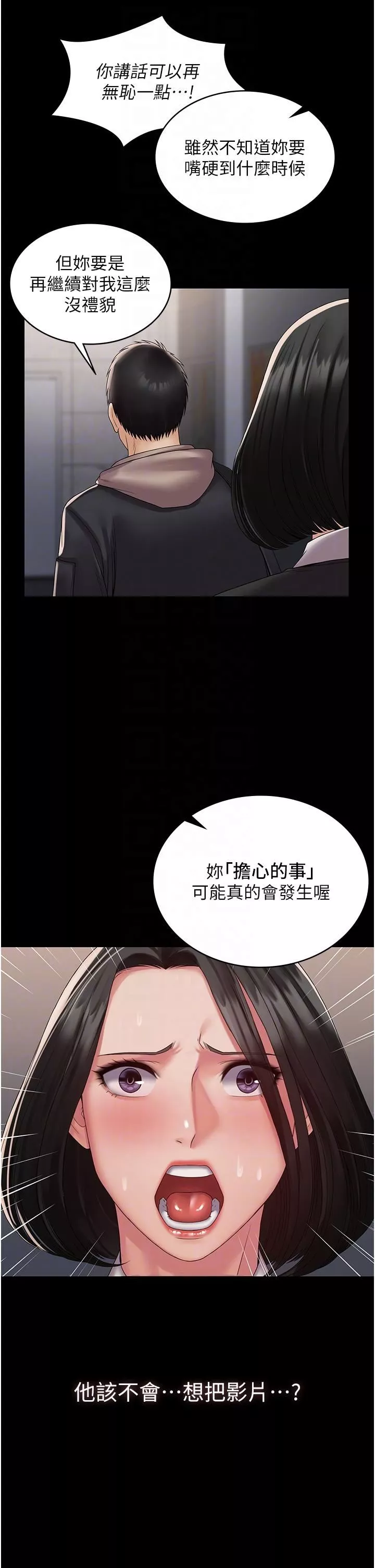 PUA完全攻略-第13话-渴望被操的组长 - 图片 28