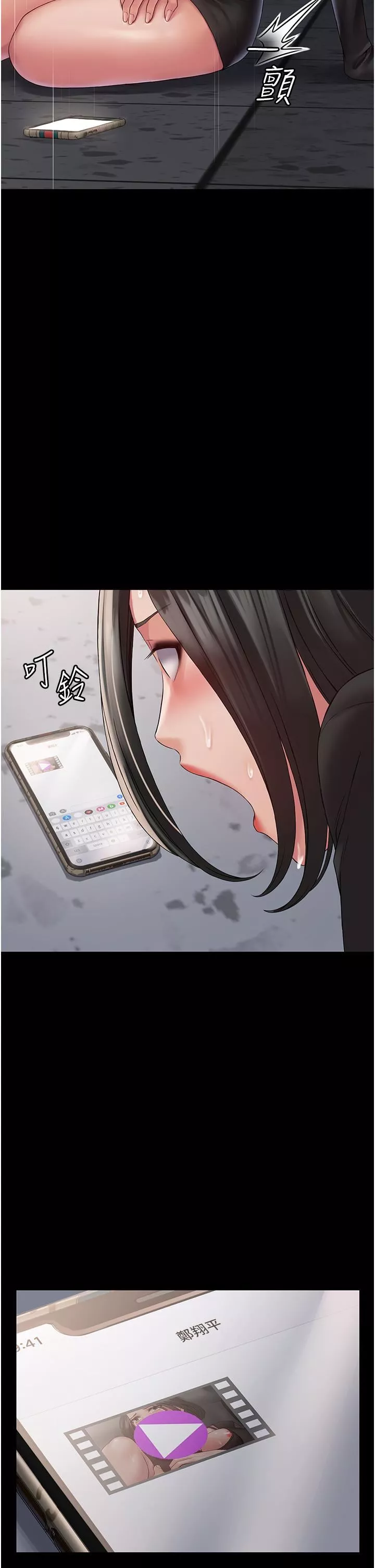 PUA完全攻略-第13话-渴望被操的组长 - 图片 31