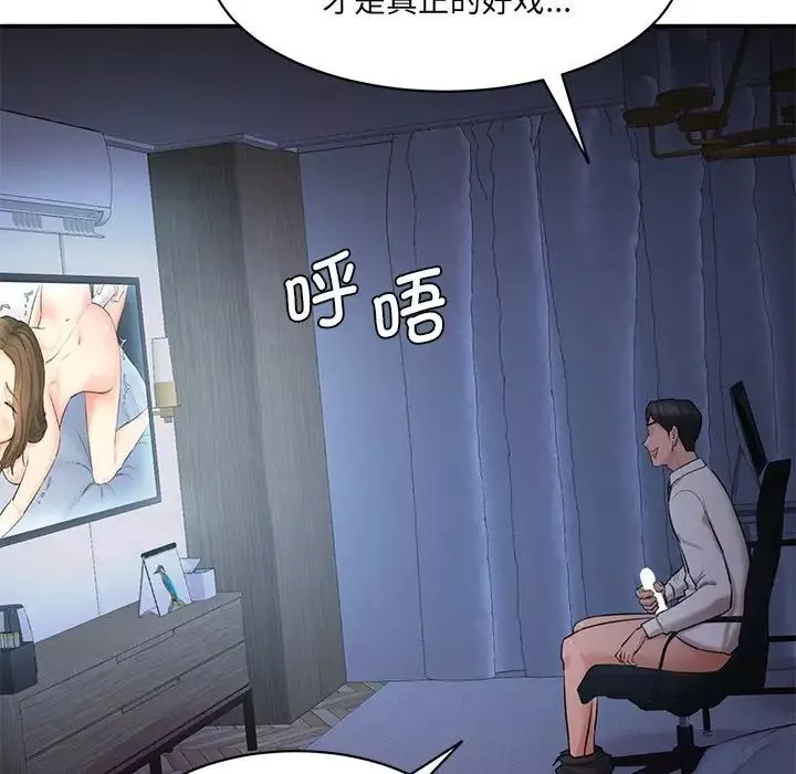 情迷研究室-第5话 - 图片 36