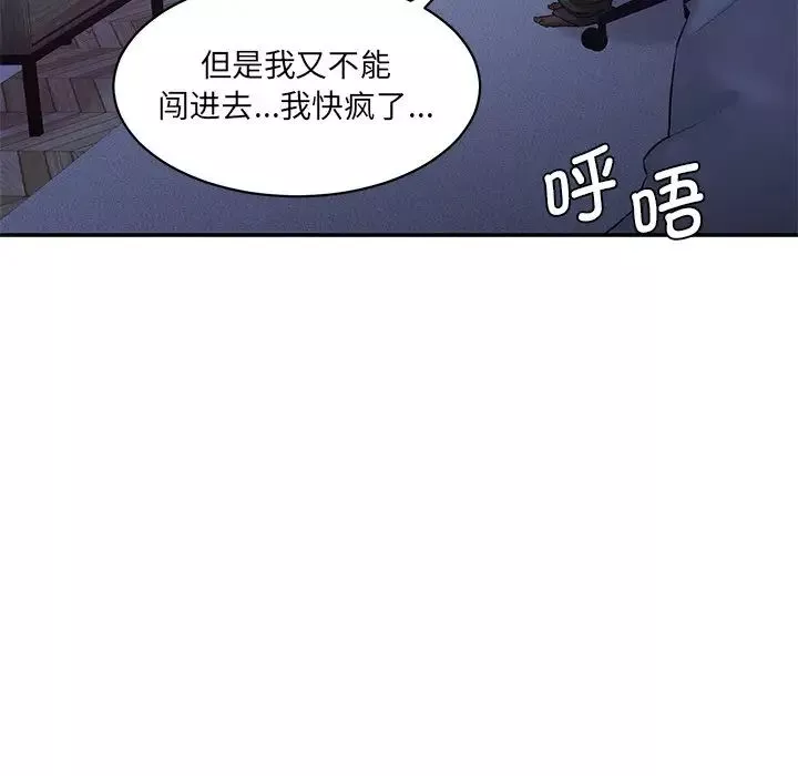 情迷研究室第5話