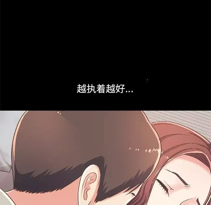 不該有的愛情第10话