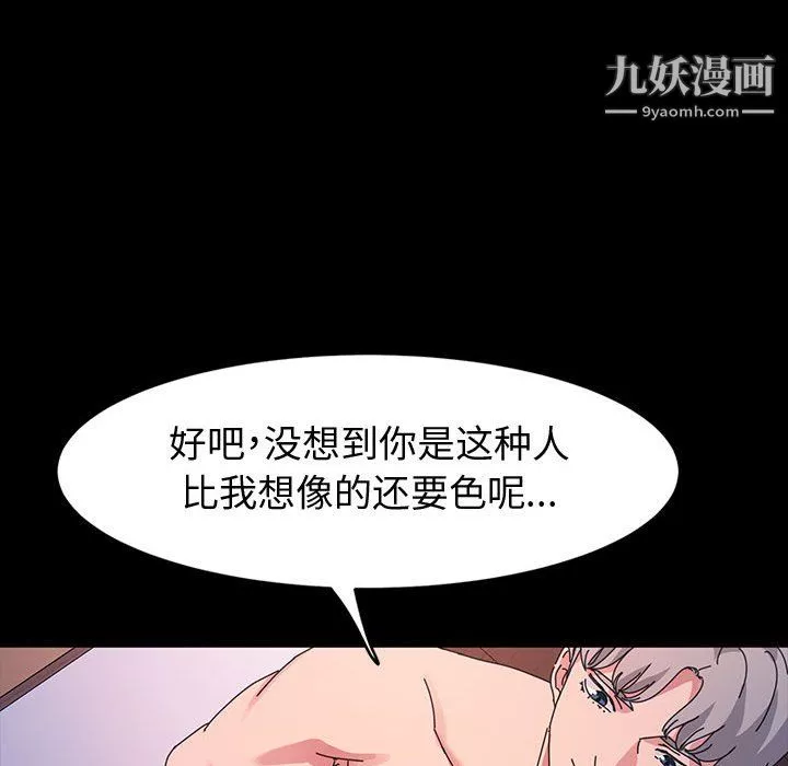 神级模特-第25话 - 图片 12
