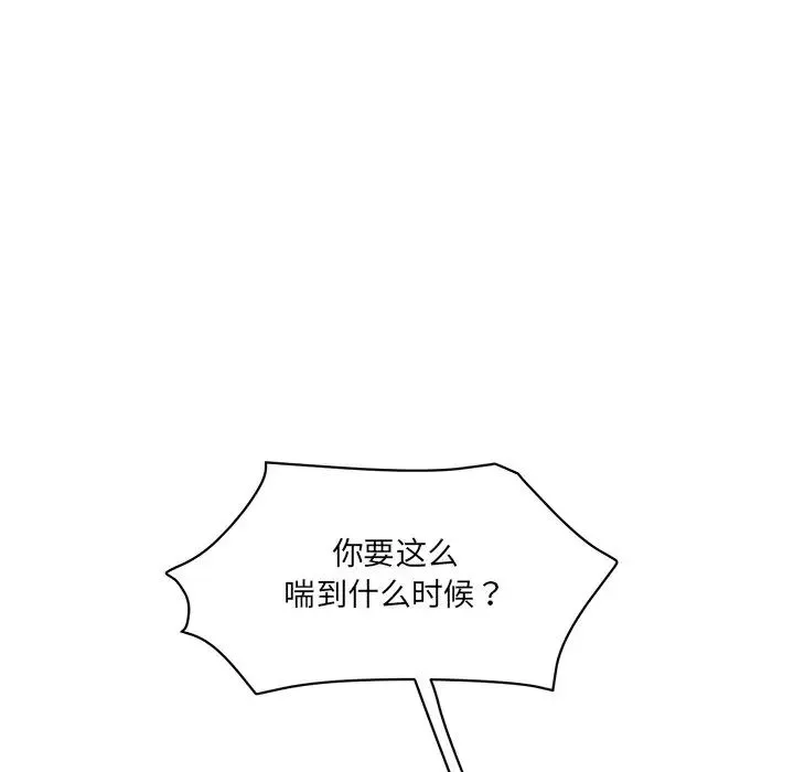情迷研究室-第5话 - 图片 38