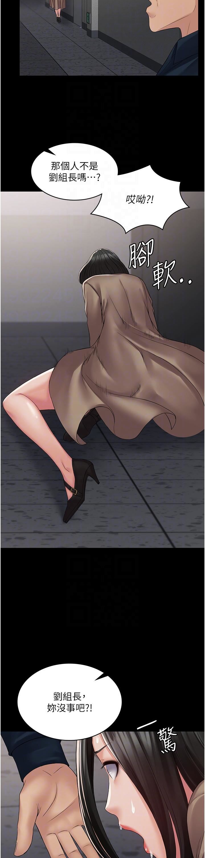 PUA完全攻略第13话-渴望被操的组长