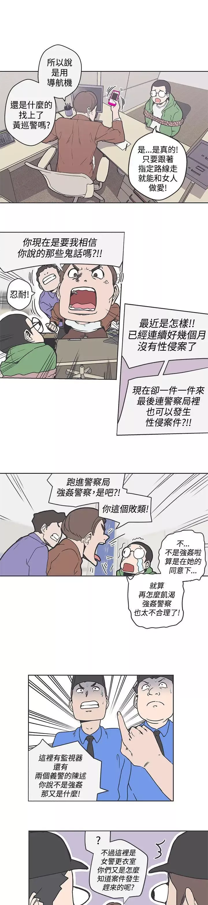 LOVE爱的导航G-第35话 - 图片 4