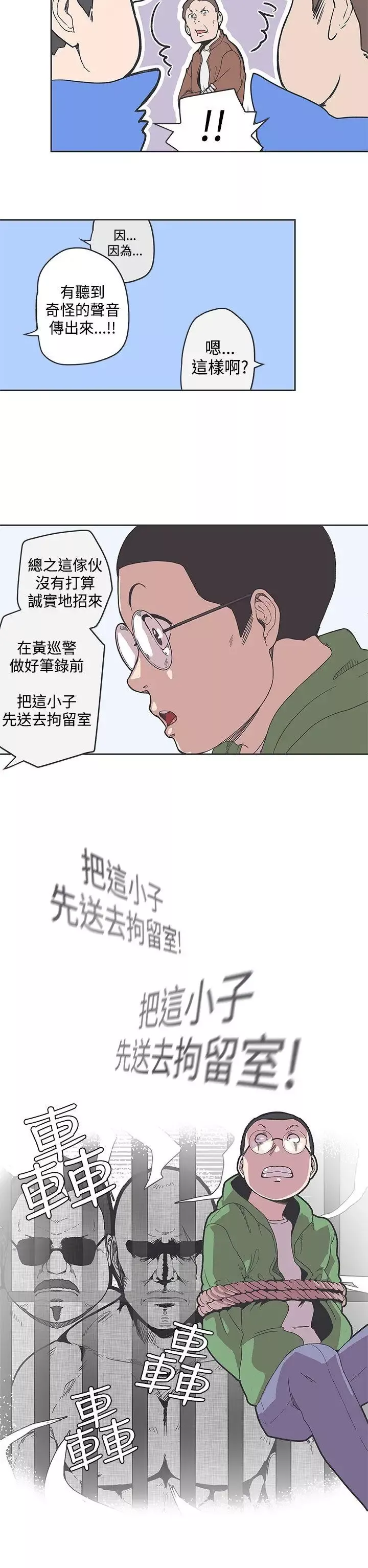LOVE爱的导航G-第35话 - 图片 5