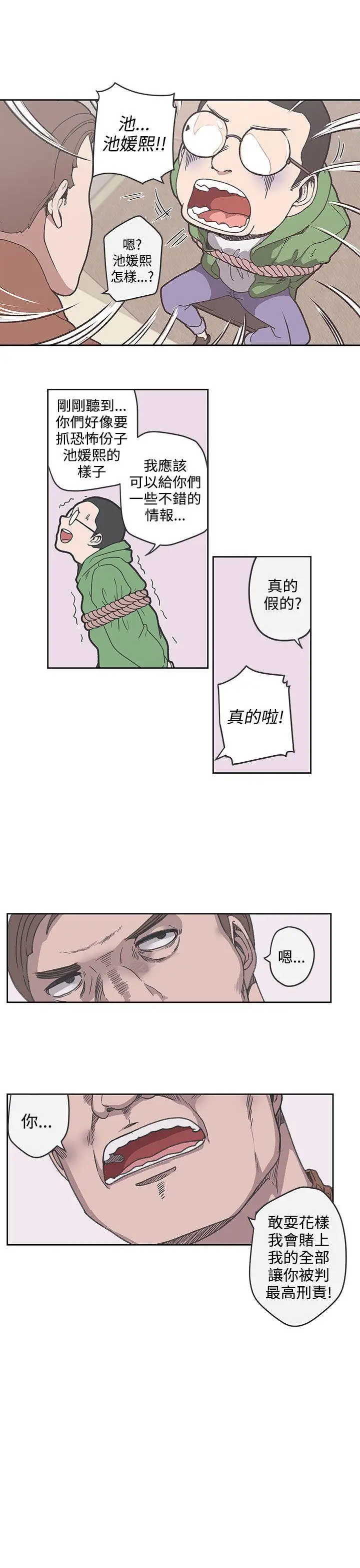 LOVE愛的導航G第35話