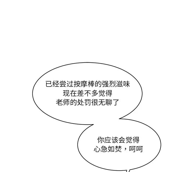 情迷研究室第5话