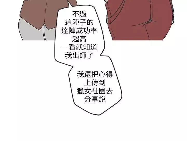 LOVE爱的导航G-第35话 - 图片 9