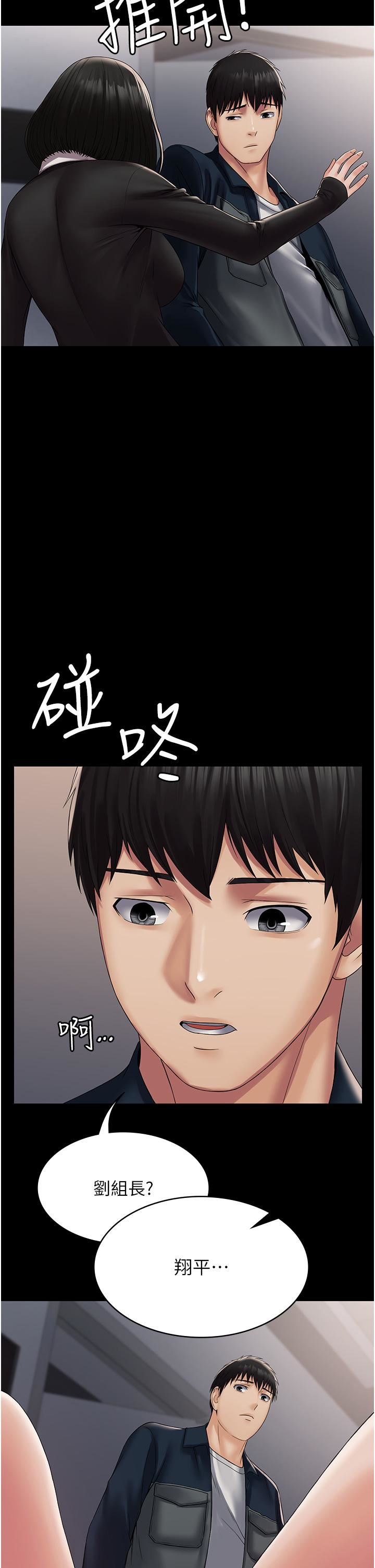 PUA完全攻略第13话-渴望被操的组长