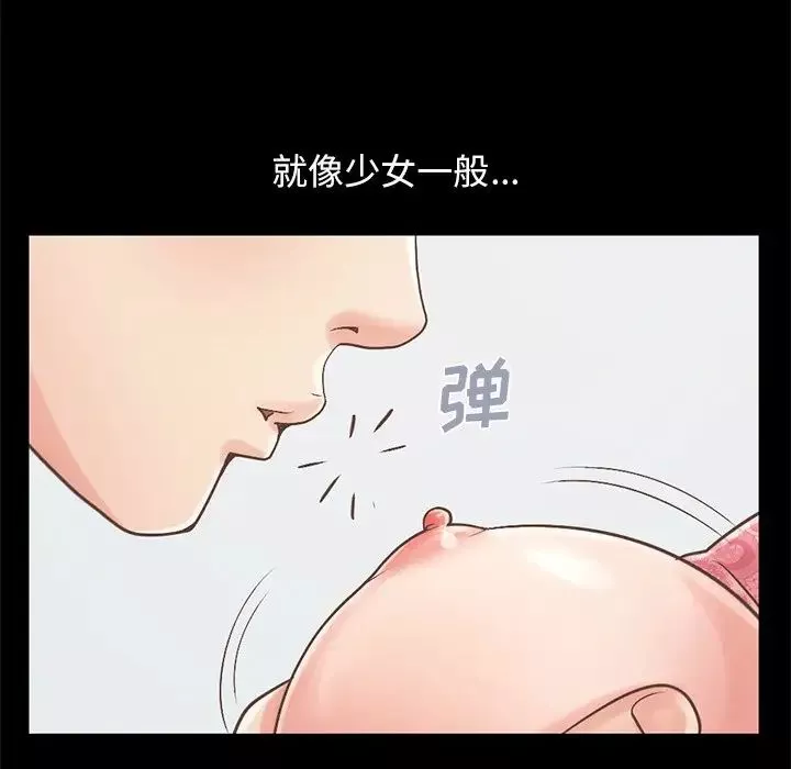不該有的愛情第10话