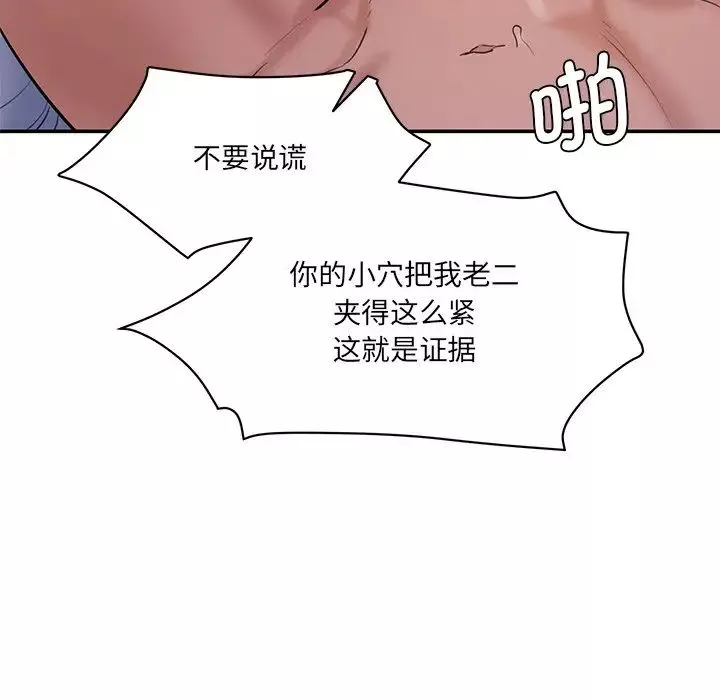 情迷研究室第5話
