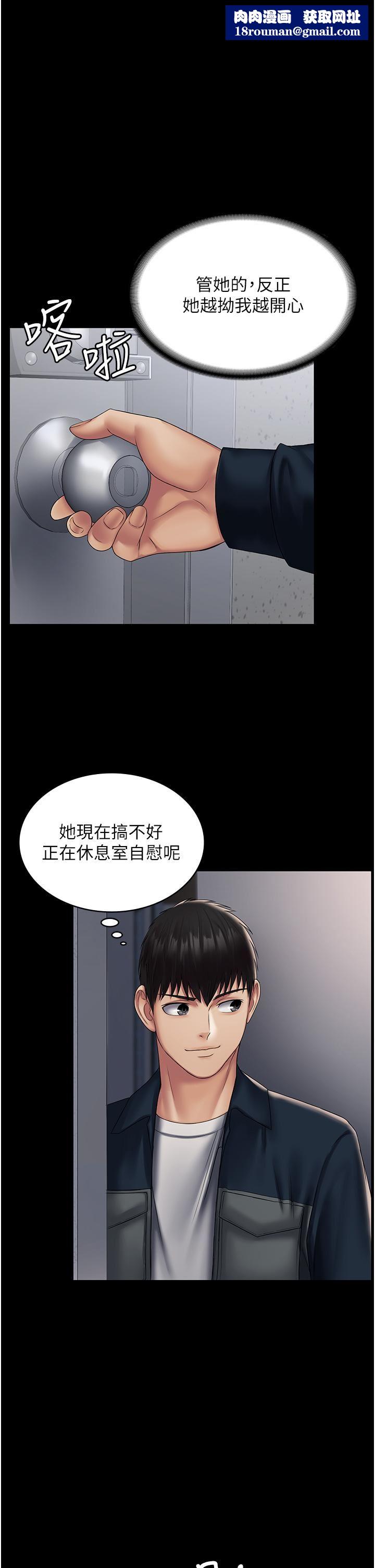 PUA完全攻略第14话-组长,把衣服脱掉