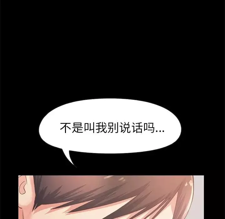 不该有的爱情-第10话 - 图片 141