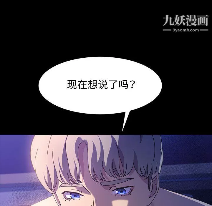 神級模特第25話