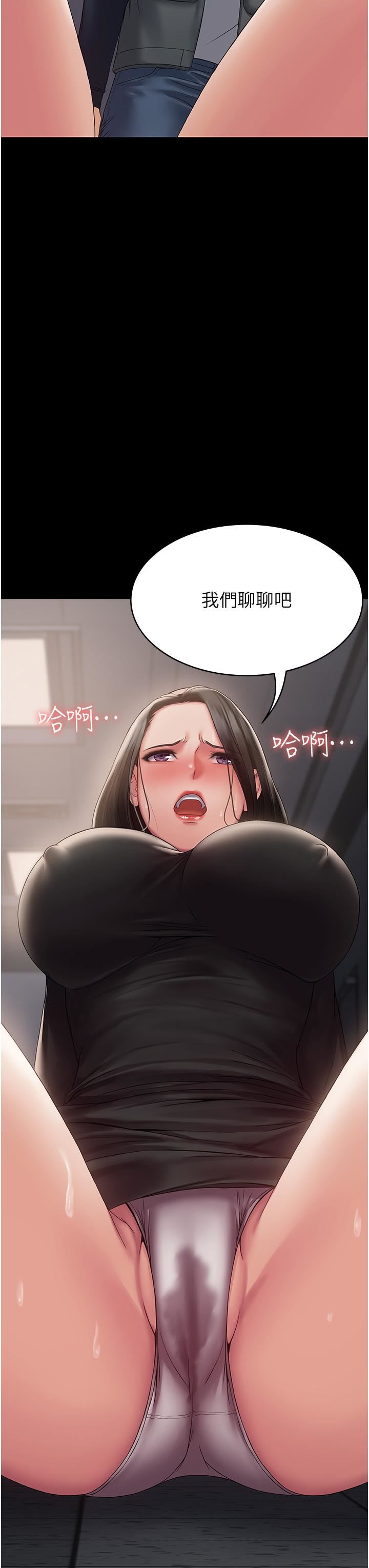 PUA完全攻略第14话-组长,把衣服脱掉