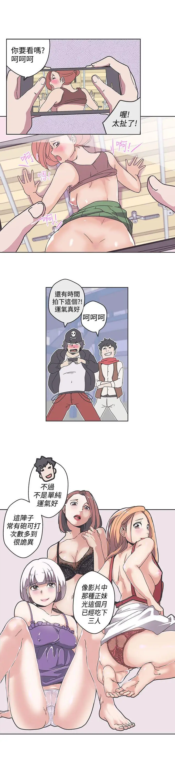 LOVE爱的导航G第35话