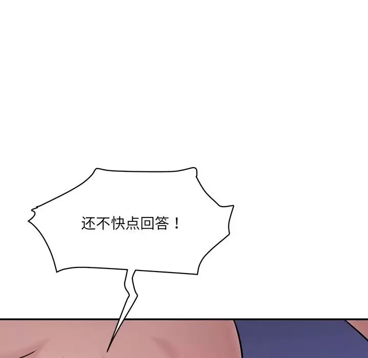 情迷研究室-第5话 - 图片 77