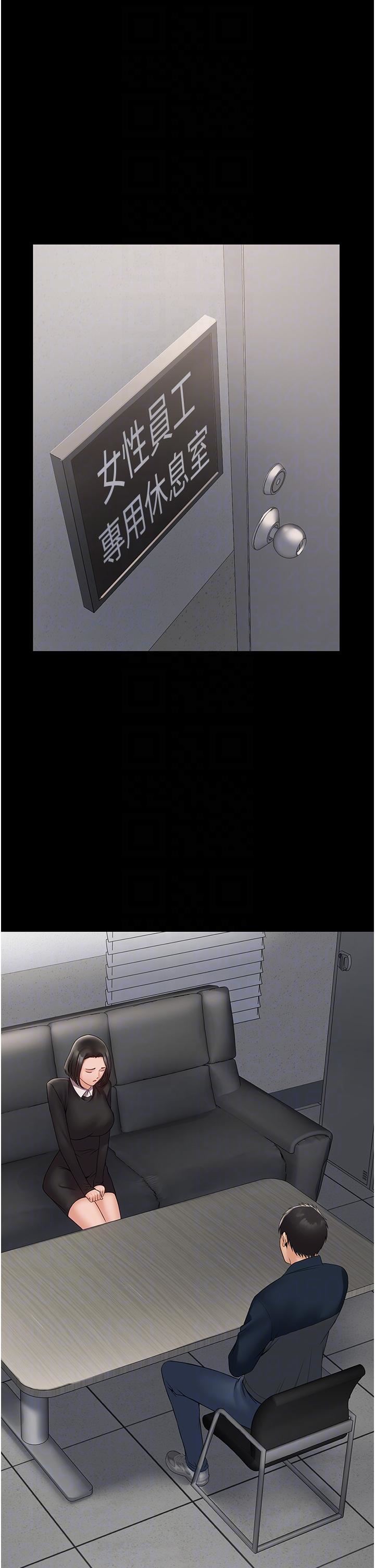 PUA完全攻略第14话-组长，把衣服脱掉