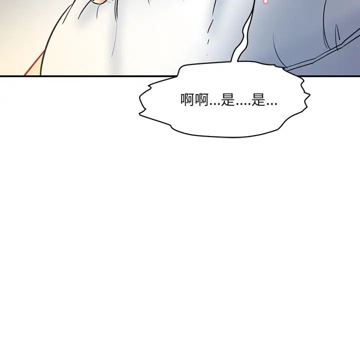 情迷研究室第5话