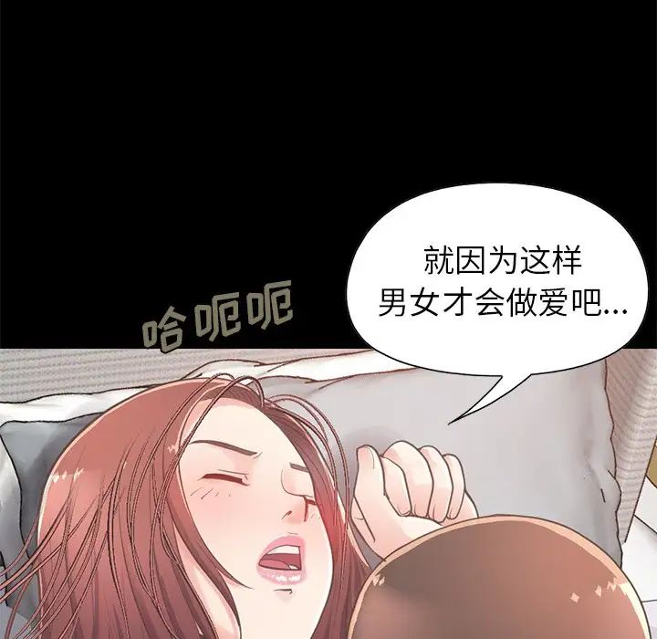 不该有的爱情第10话