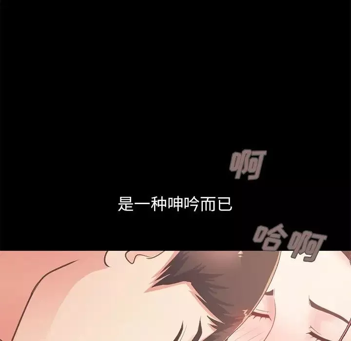 不该有的爱情-第10话 - 图片 149