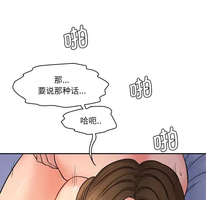 情迷研究室第5話