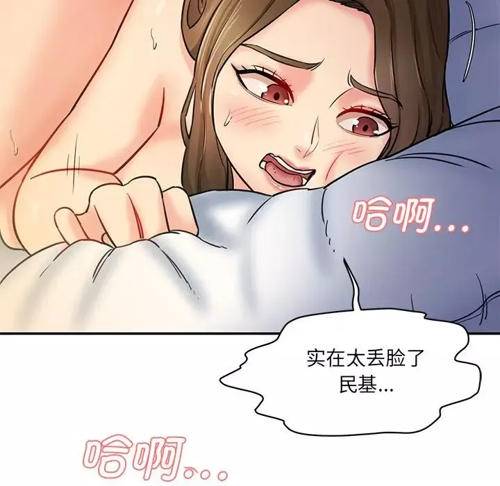 情迷研究室-第5话 - 图片 82