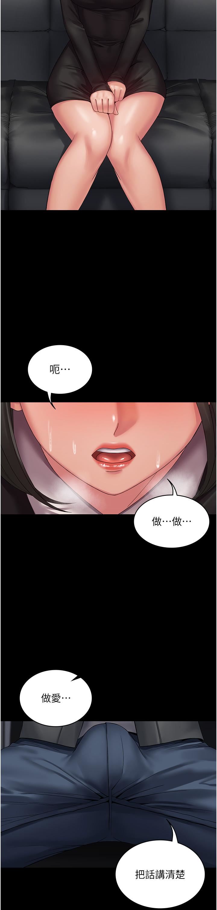 PUA完全攻略第14话-组长，把衣服脱掉