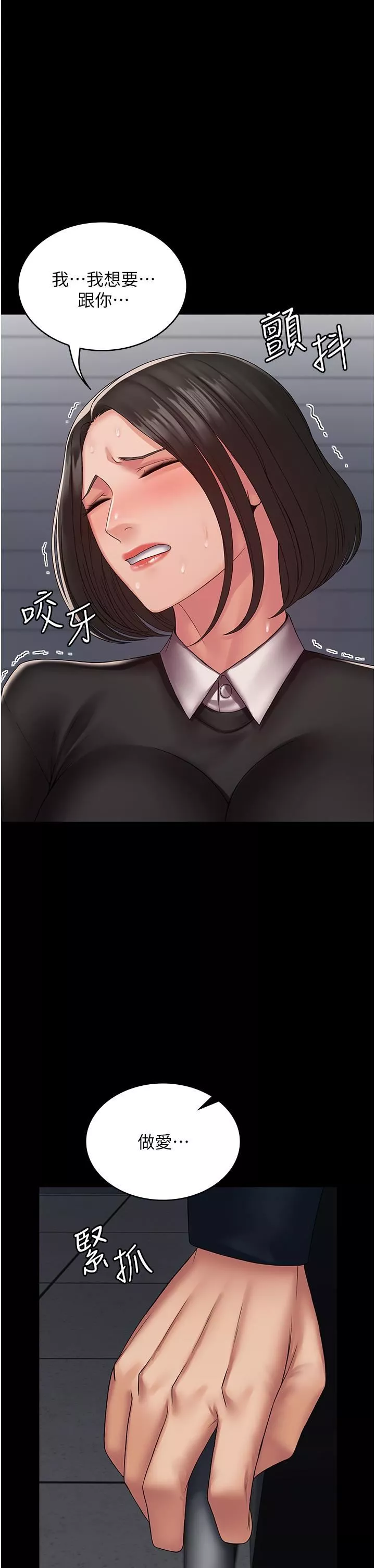 PUA完全攻略第14話-組長，把衣服脫掉