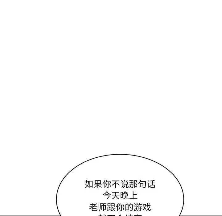 情迷研究室第5話