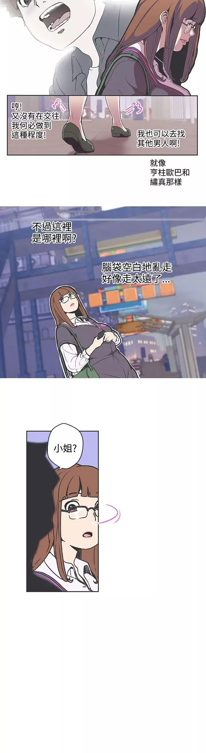 LOVE愛的導航G第36話