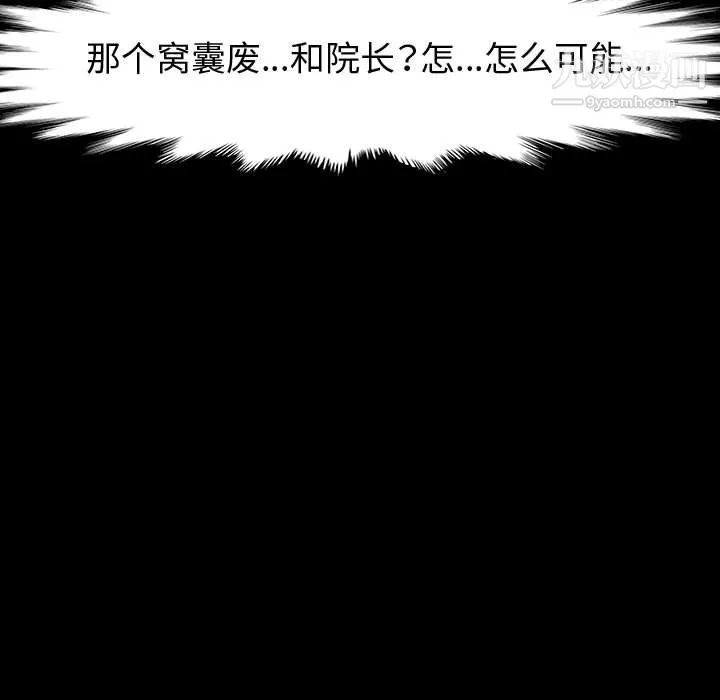神级模特-第25话 - 图片 47