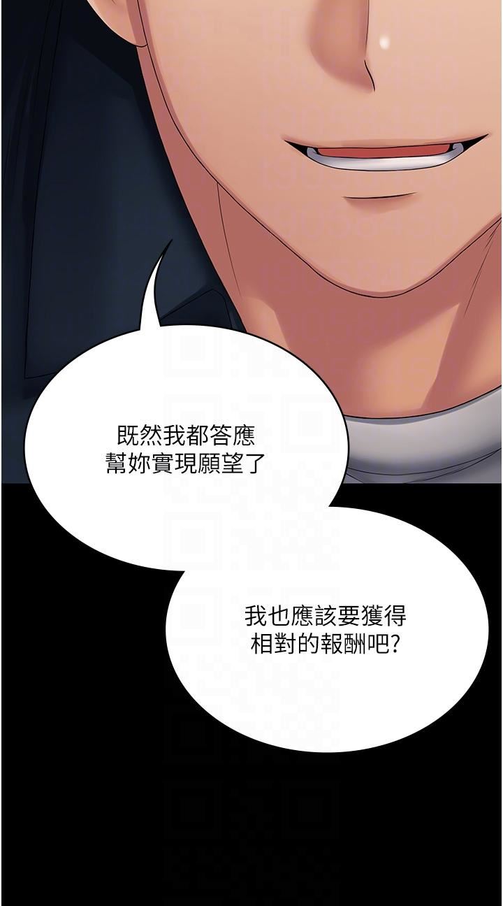 PUA完全攻略第14话-组长，把衣服脱掉