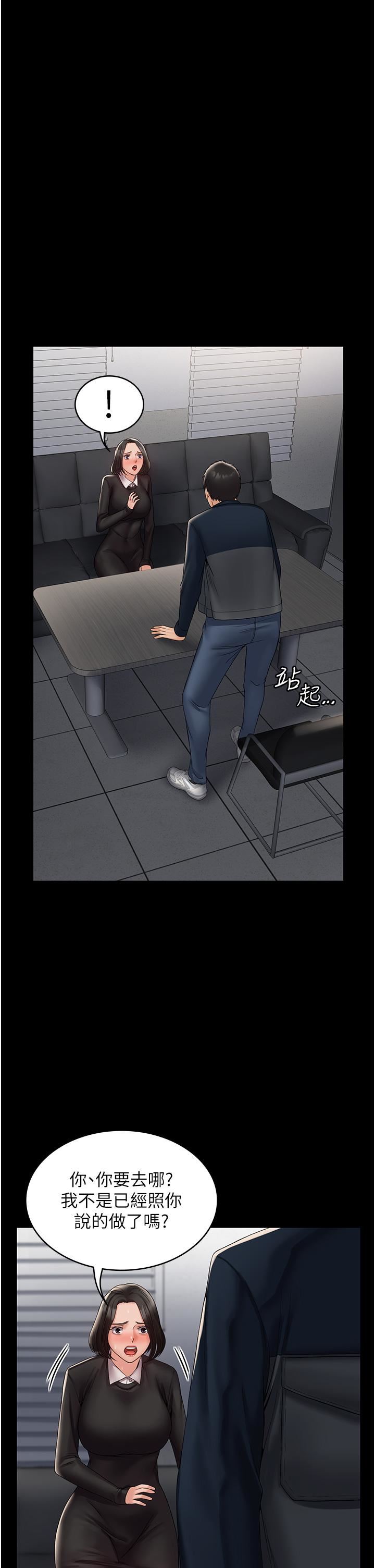 PUA完全攻略第14话-组长,把衣服脱掉