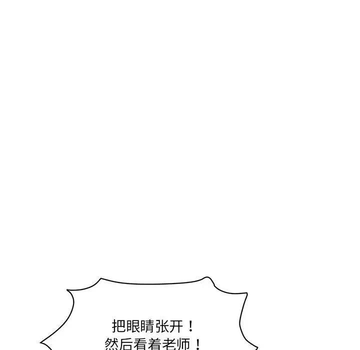 情迷研究室-第5话 - 图片 92