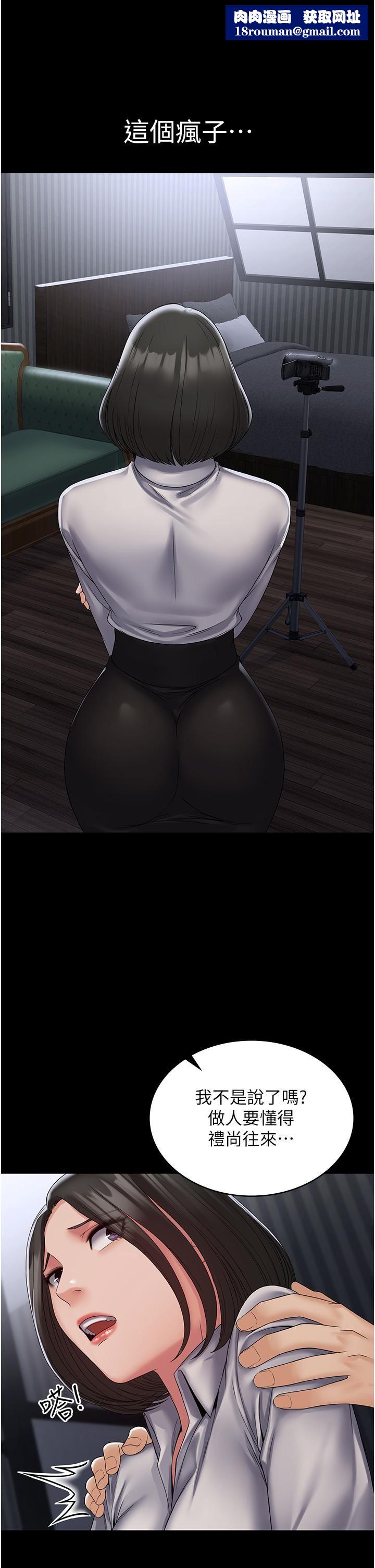 PUA完全攻略第14话-组长,把衣服脱掉